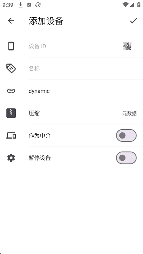 Syncthing2026官方正版 Syncthing2026官方正版