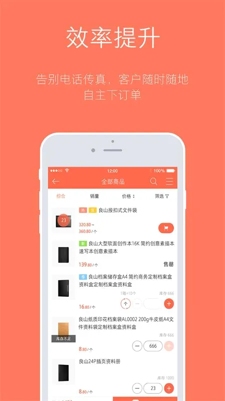 订货宝2026官方最新版本 订货宝2026官方最新版本