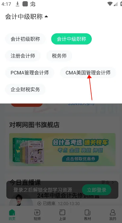 会计随身学 会计随身学