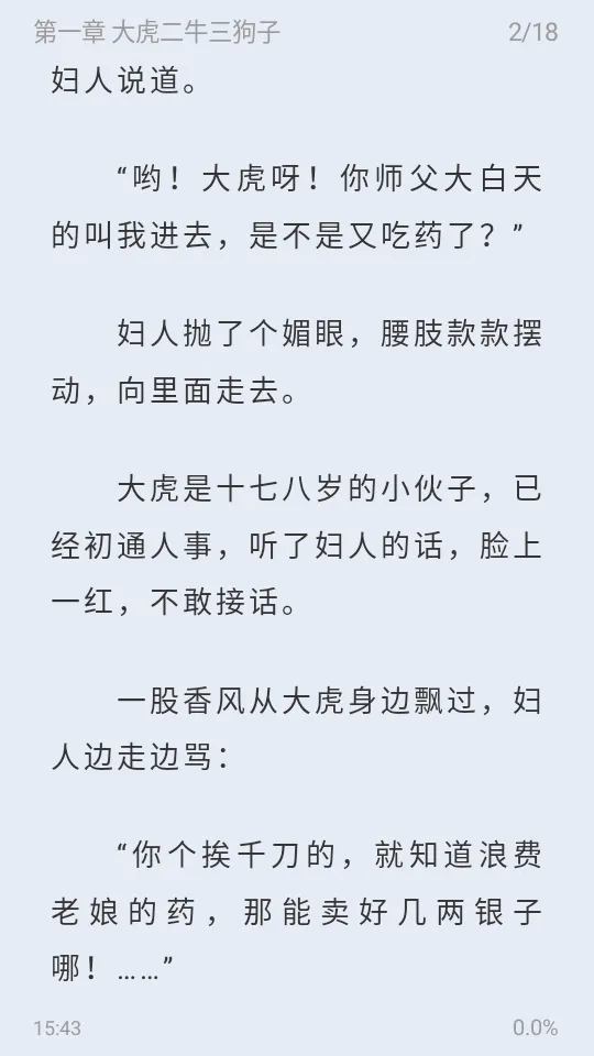 蜂王小说2026下载 蜂王小说2026下载