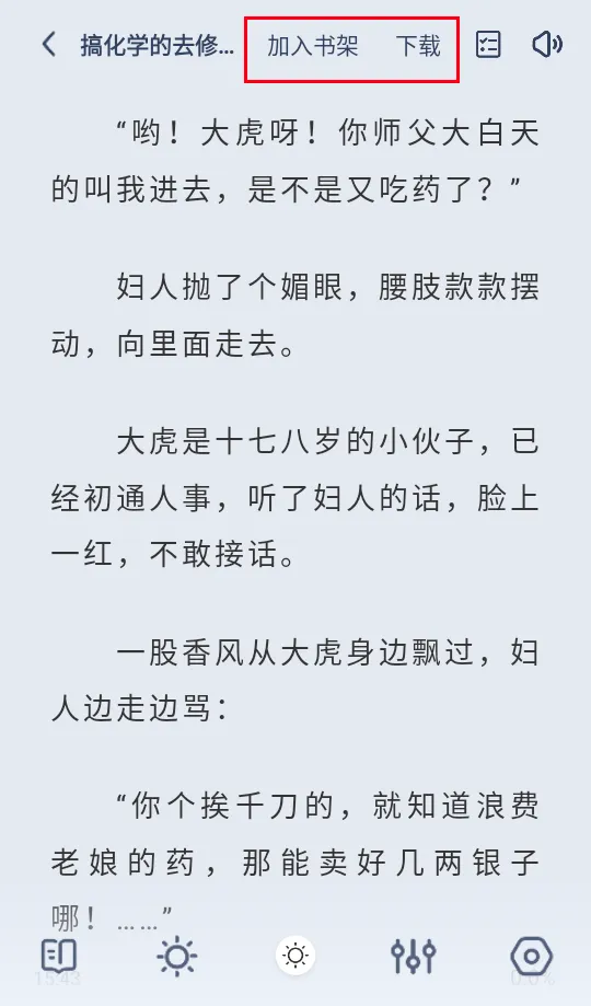 蜂王小说2026下载 蜂王小说2026下载