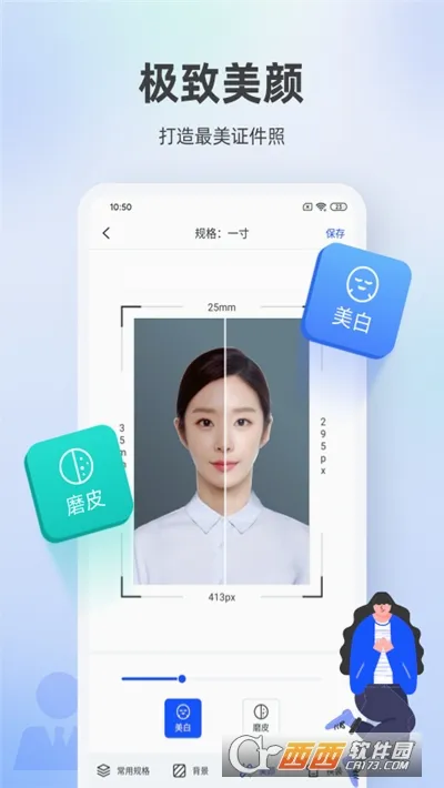 证件照相馆2026官方正版 证件照相馆2026官方正版