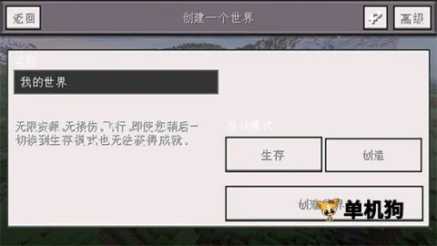 我的世界小余自制 我的世界小余自制