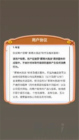 挪猪大挑战安卓版手机版 挪猪大挑战安卓版手机版