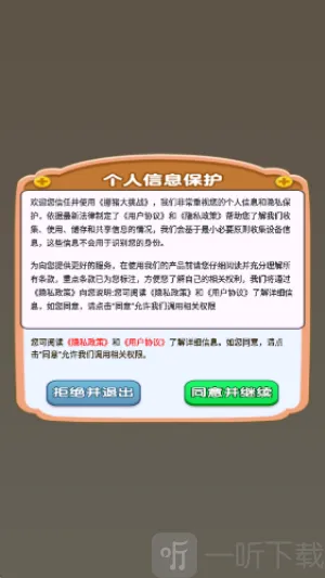 挪猪大挑战安卓版手机版 挪猪大挑战安卓版手机版