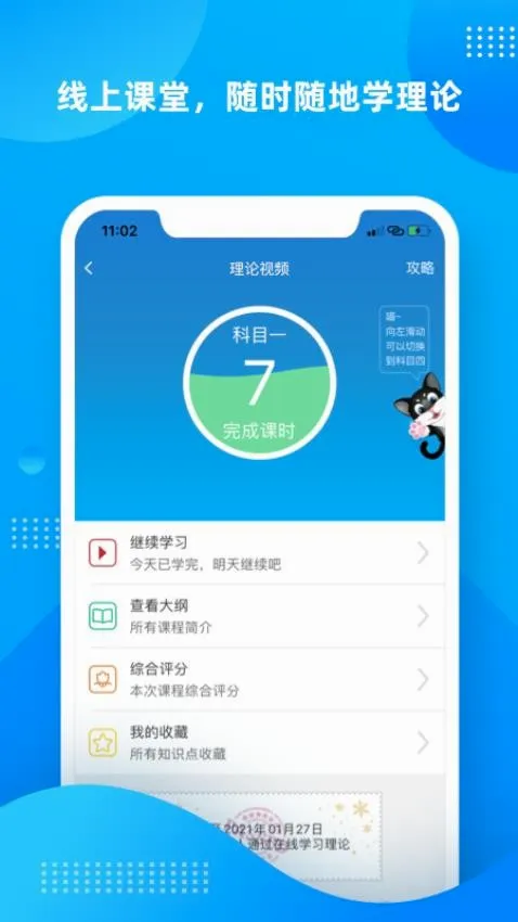 学车不最新手机版 学车不最新手机版