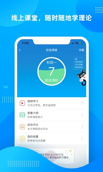 学车不最新手机版 学车不最新手机版