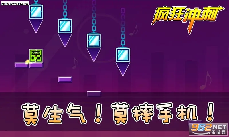 疯狂冲刺 疯狂冲刺