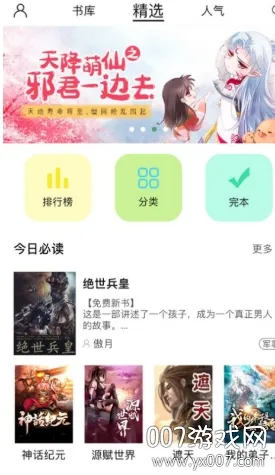 书屋小说 书屋小说