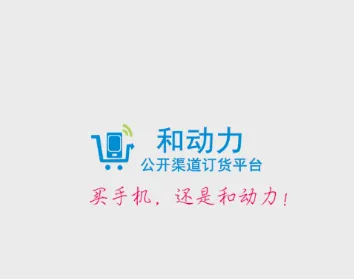 和动力2026下载安装 和动力2026下载安装