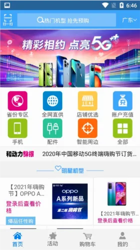 和动力2026下载安装 和动力2026下载安装