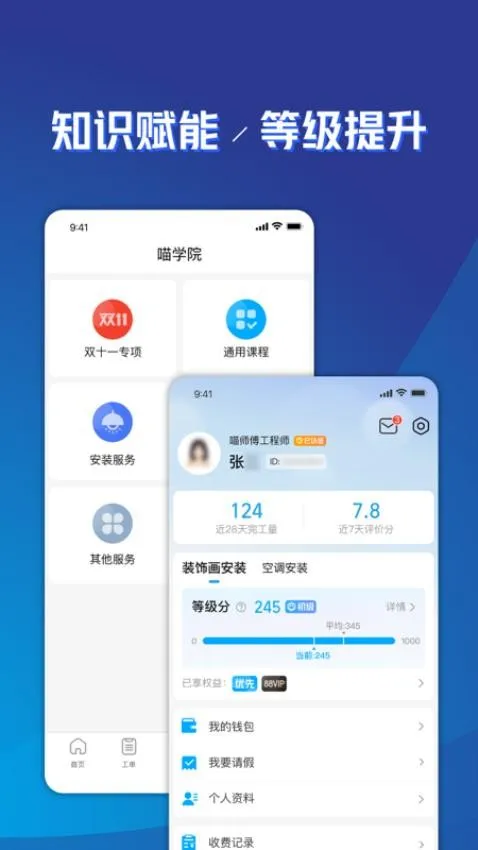 喵师傅2026最新版本 喵师傅2026最新版本