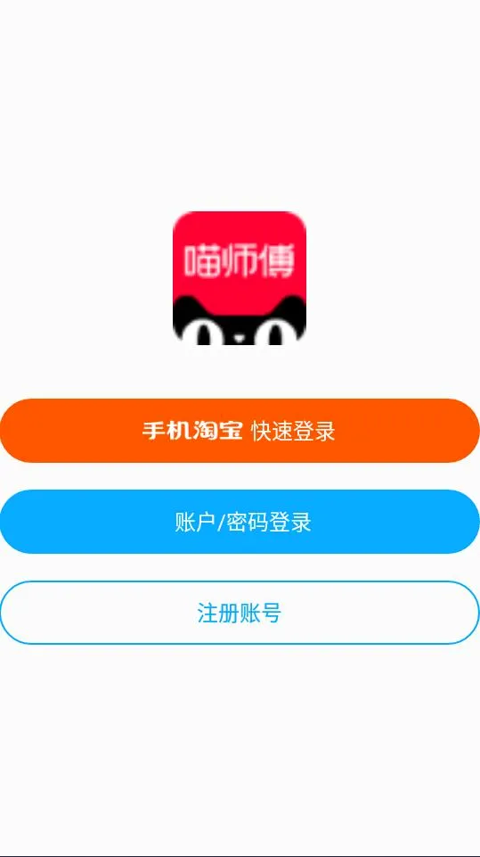 喵师傅2026最新版本 喵师傅2026最新版本