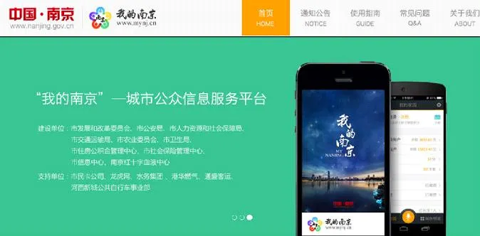我的南京 我的南京