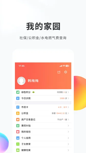 我的南京 我的南京