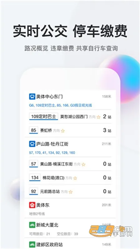 我的南京 我的南京