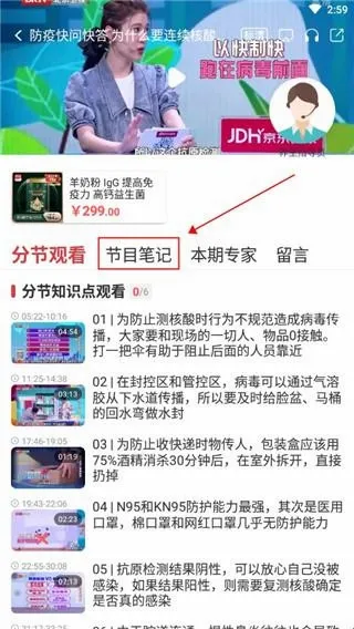 京视健康2026下载 京视健康2026下载