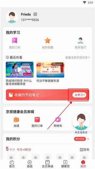 京视健康2026下载 京视健康2026下载