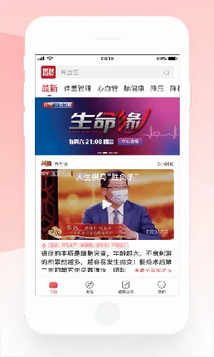 京视健康2026下载 京视健康2026下载
