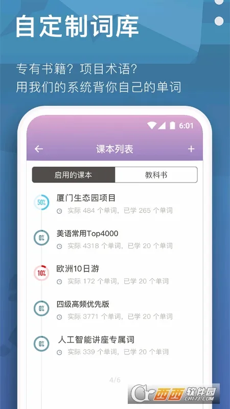 海螺单词 海螺单词