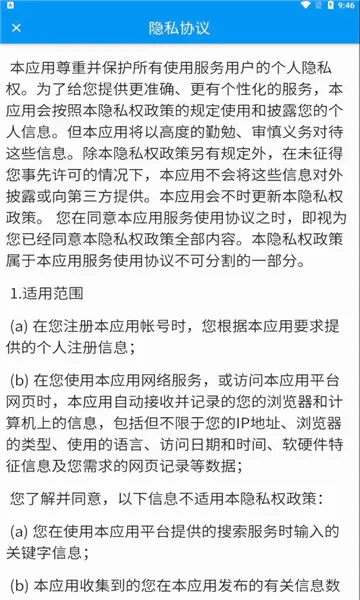 掌上精达2026最新版本 掌上精达2026最新版本