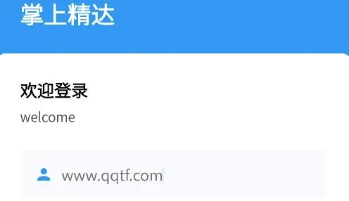 掌上精达2026最新版本 掌上精达2026最新版本