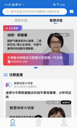 智慧地球2026最新版本 智慧地球2026最新版本