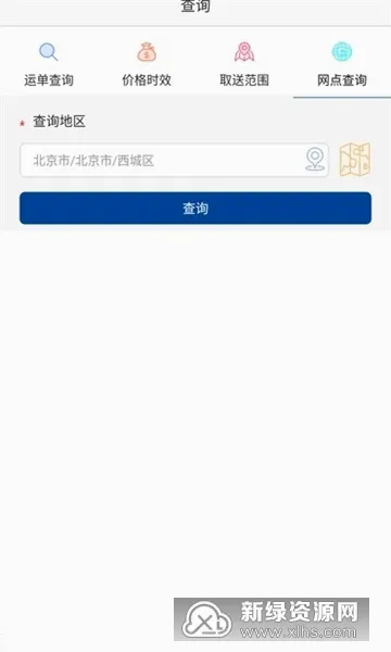 中铁快运 中铁快运