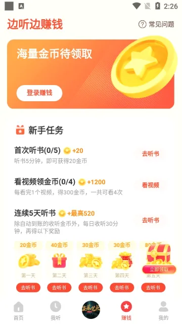 懒人极速版2026下载安装 懒人极速版2026下载安装