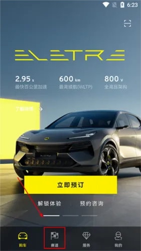 路特斯 路特斯