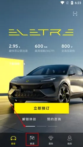 路特斯 路特斯