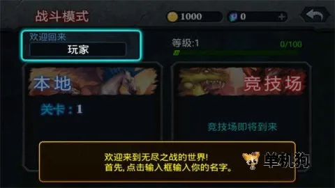 无尽之战2026下载 无尽之战2026下载