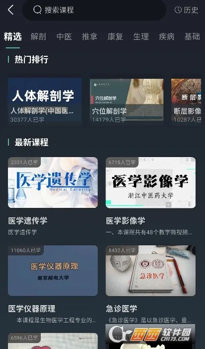 easy解剖2026官方最新版本 easy解剖2026官方最新版本