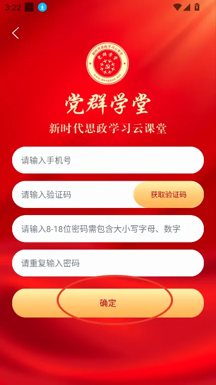 ��Ⱥѧ�������ֻ���