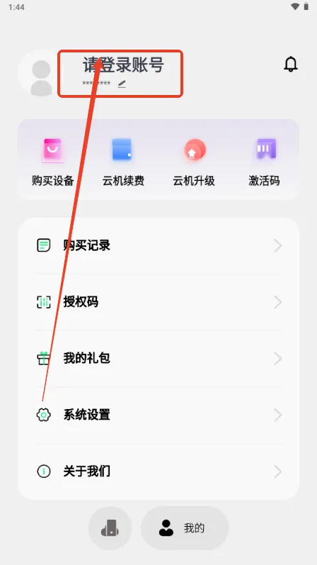 金牛云手机 金牛云手机
