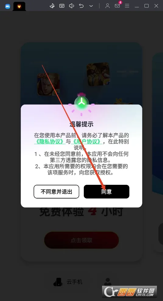 金牛云手机 金牛云手机