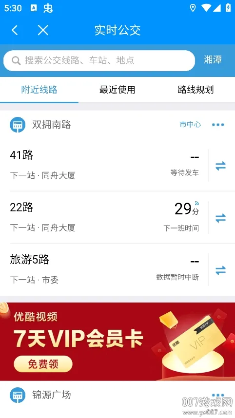 爱湘潭 爱湘潭