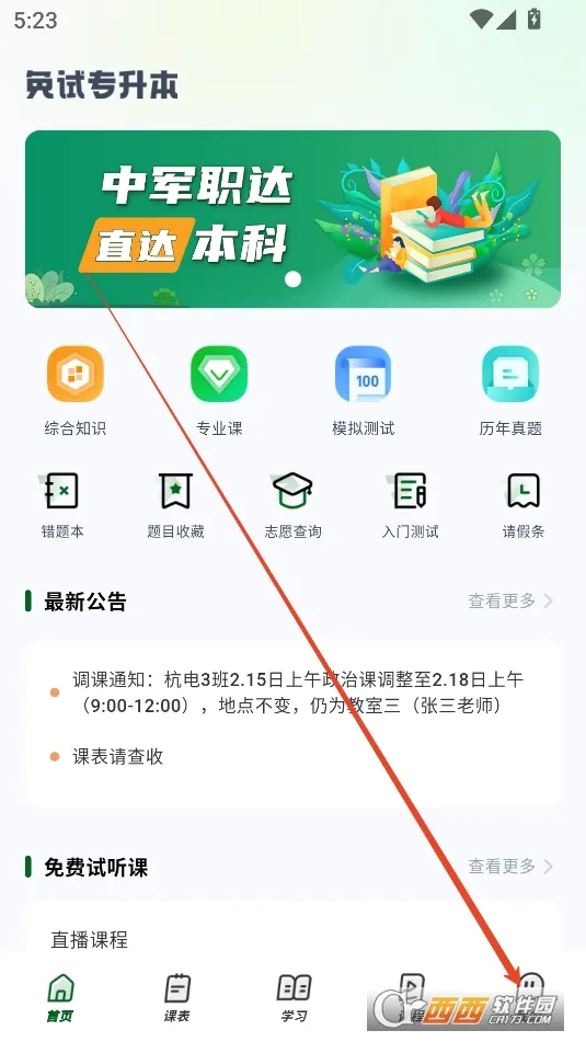 中军职达 中军职达