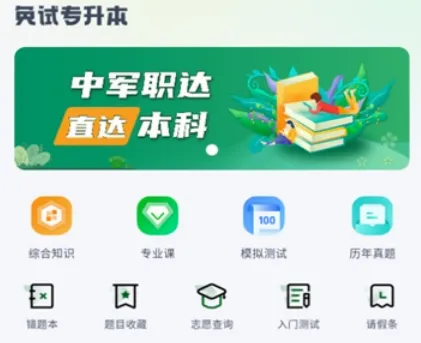中军职达 中军职达