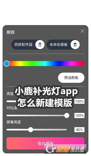 小鹿补光灯 小鹿补光灯