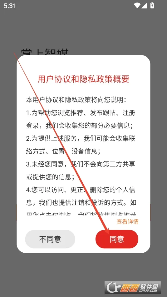 掌上智媒2026下载 掌上智媒2026下载