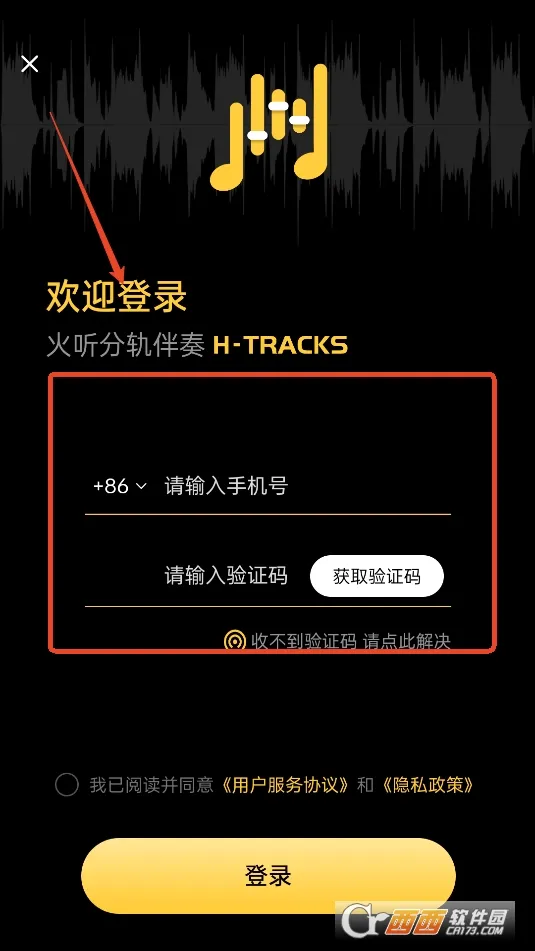 火听云共创 火听云共创