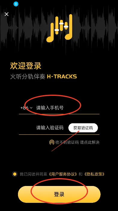 火听云共创 火听云共创