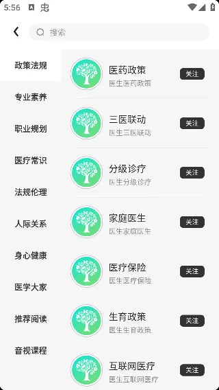 数字雅安2026最新版本 数字雅安2026最新版本