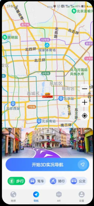神舟地球导航 神舟地球导航