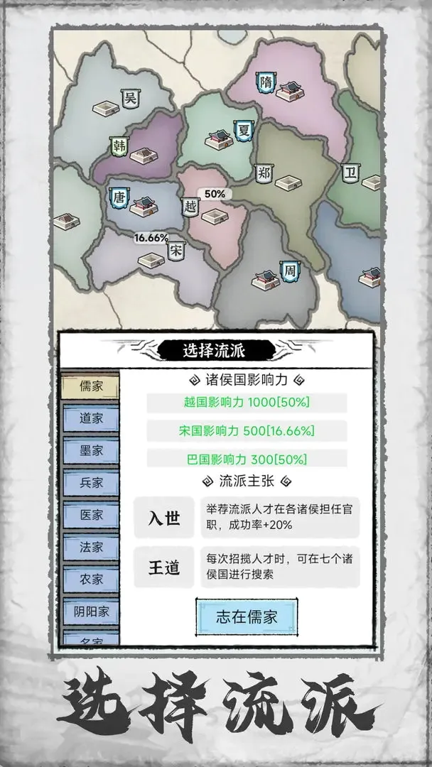 百家立志传 百家立志传