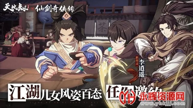 天地劫:幽城再临最新手机版 天地劫:幽城再临最新手机版