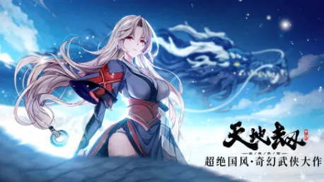 天地劫:幽城再临最新手机版 天地劫:幽城再临最新手机版