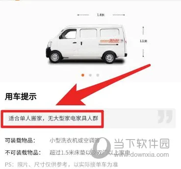 货拉拉最新手机版 货拉拉最新手机版