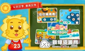 2Kids学汉字 2Kids学汉字